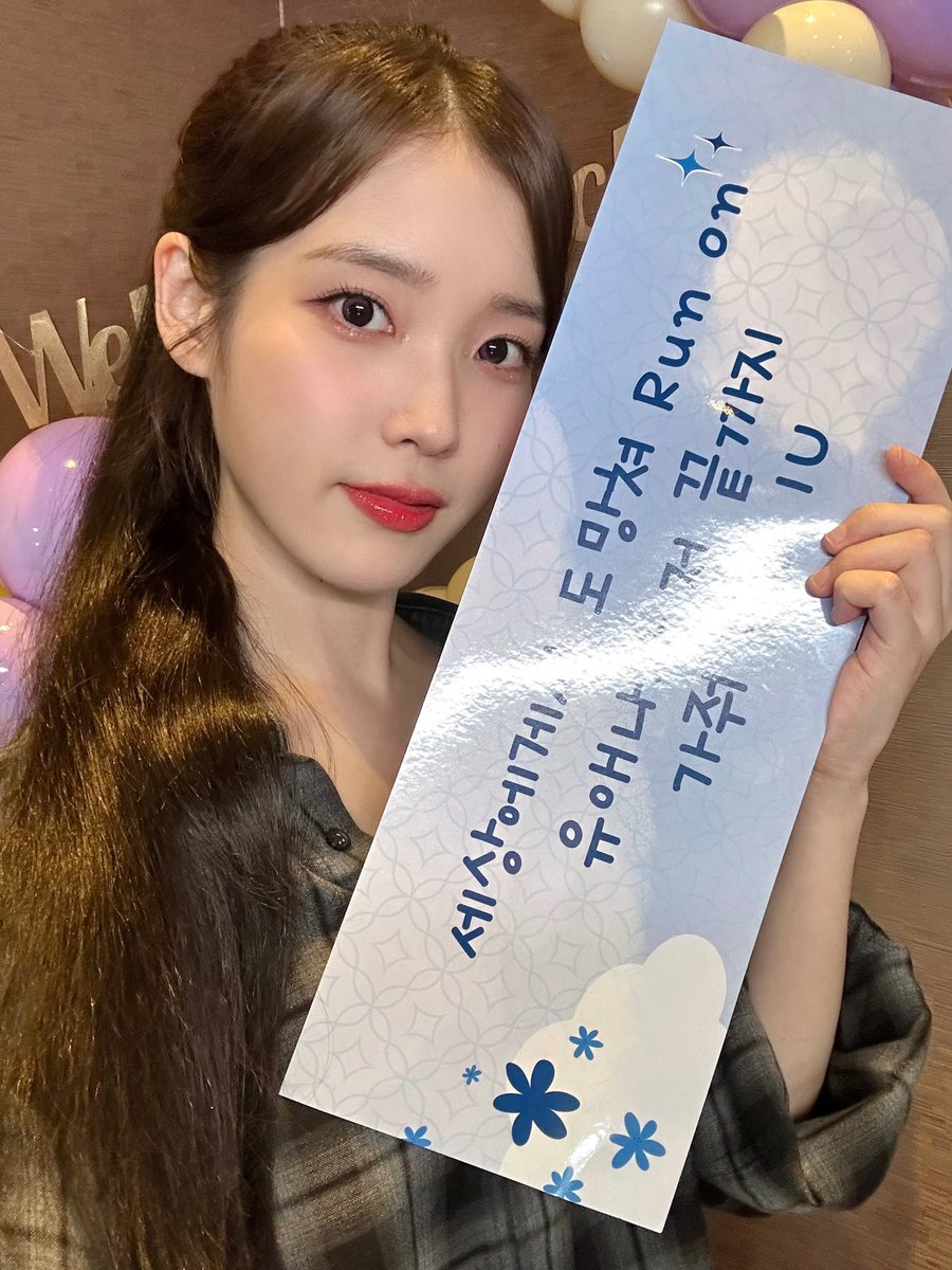 아이유(IU) tweet media