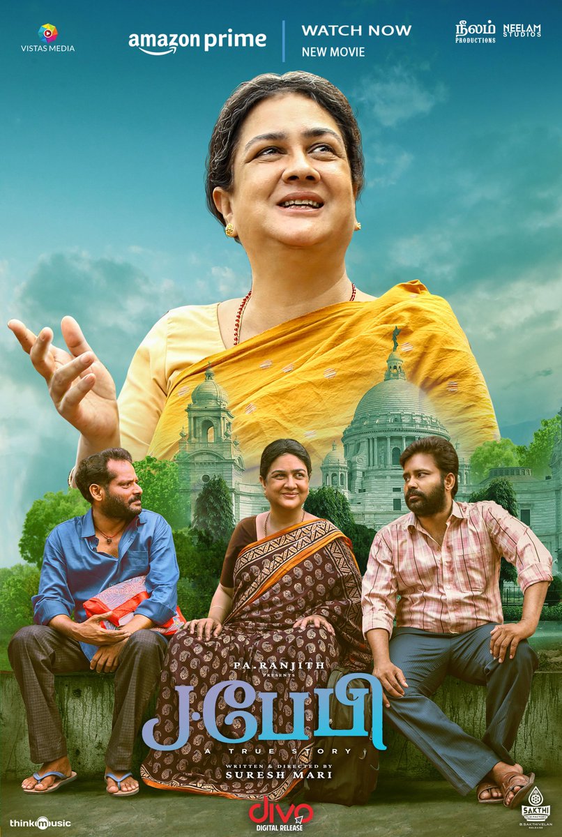 The most beautiful film Of this year💙

#Urvashi அம்மா நடிப்பு அருமை 👏👏👏👌👌

கண் கலங்க வச்சிட்டீங்களே..🥺😭

#JBaby