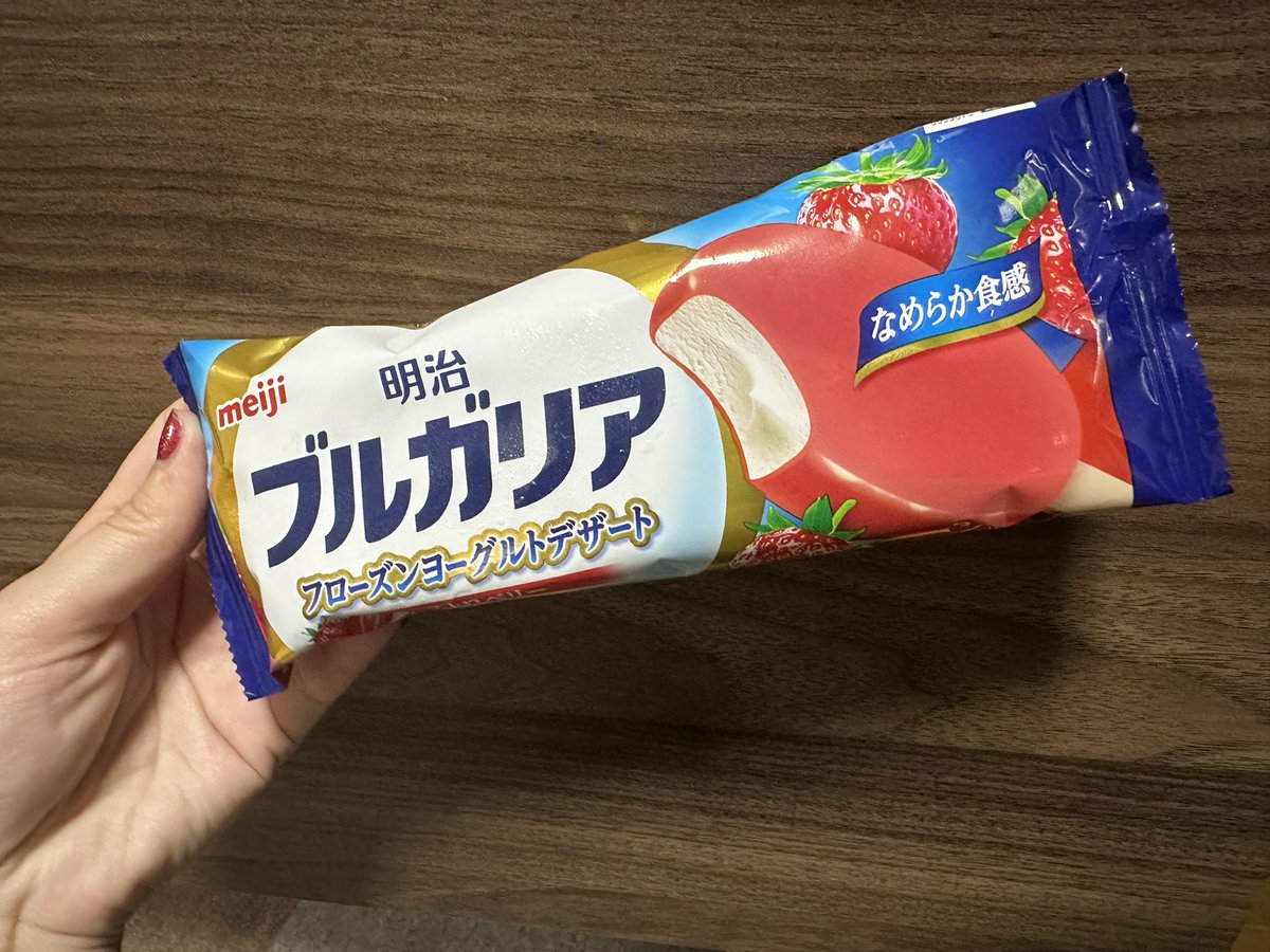 お風呂上がり暑い…アイス食べたい…と思って斎賀さんのポスト思い出した！！ やっとゲットだぜぇ😆 めちゃうまです！