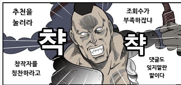 와 창작물에 팬만화에서 이렇게 현실적인거로 화가 날줄이야

물론 그리신분은 최고이십니다