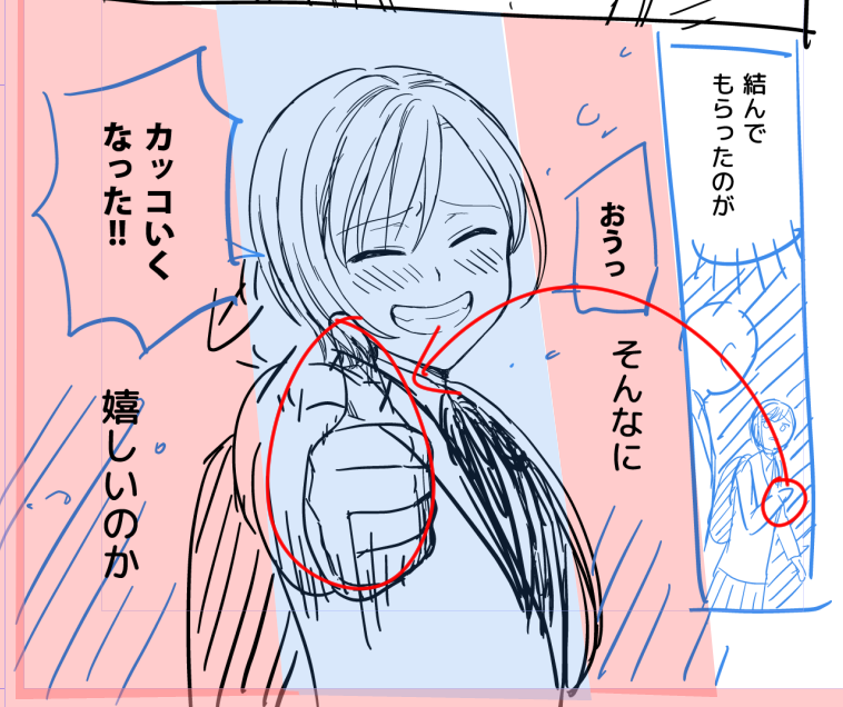 整ったー!!😆
・台詞×4
・表情
・突き出した手
・描き文字(あってもなくても)
と要素が多すぎて苦戦しましたが、三分割構図で分けたら整いました!
前のコマの手の位置から視線誘導の線が手の動きの線と重なるのも意識してます。