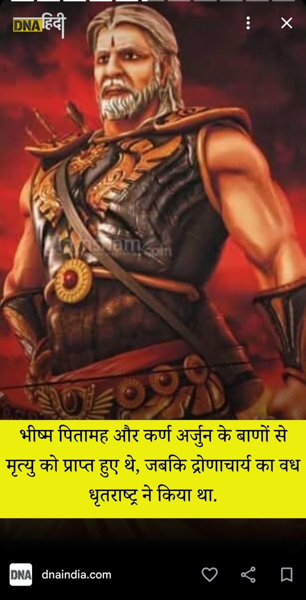 I am sure none of you knew this from DNA's special Mahabharata.
