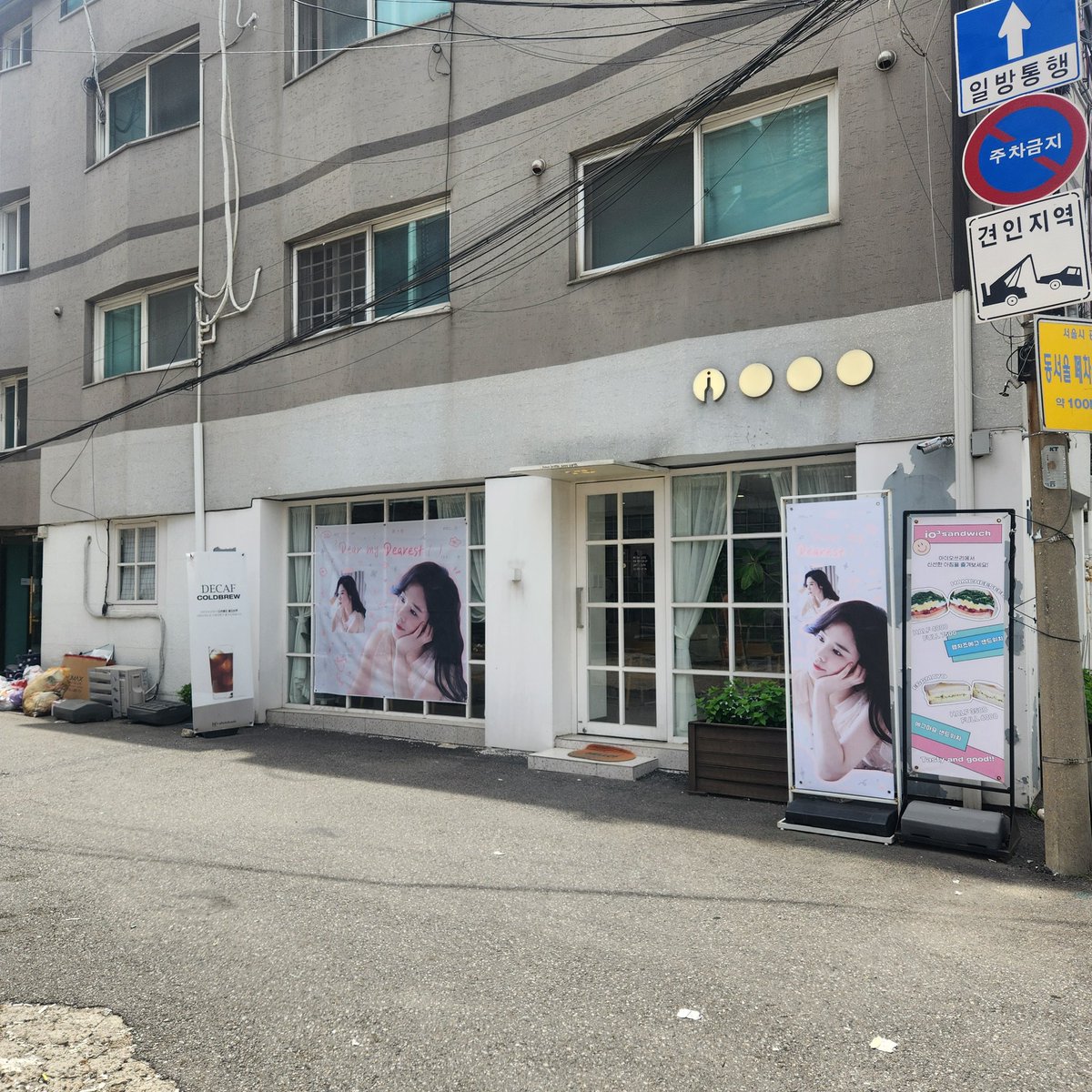 424_harang's tweet photo. #김현주 #kimhyunjoo #사랑하는_나의_4월_현주에게
#Dear_my_Dearest_hyunjoo
생카 마지막 날 호다닥 다녀왔습니다! 겨우 마지막 날에야 방문하는 건 너무도 아쉬웠지만 그래도 작년에 이어 올해도 이렇게 생카를 방문할 수 있음에 정말 감사합니다🩷 포토부스도 너무 예뻐서 사진 두 개나 찍었긔 ~ https://t.co/tzT5WSY5Mz