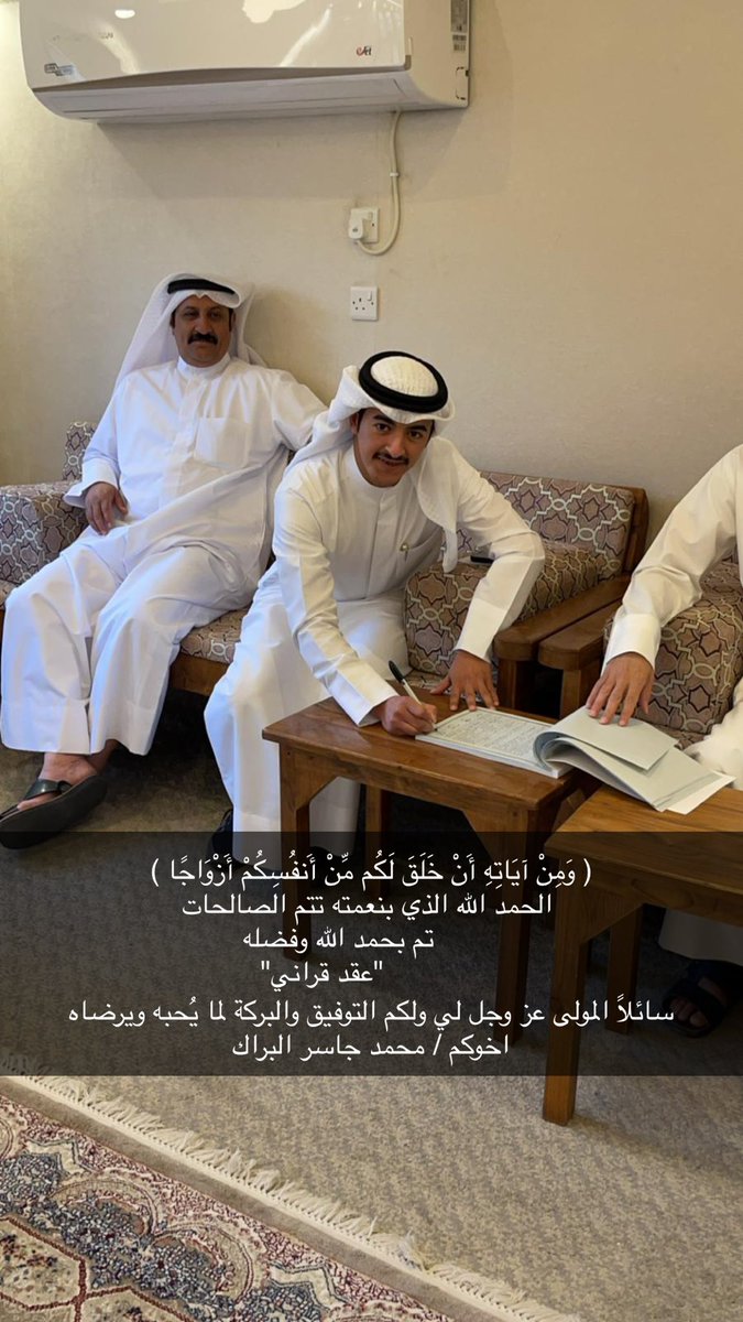 ( وَمِنْ آيَاتِهِ أَنْ خَلَقَ لَكُم مِّنْ أَنفُسِكُمْ أَزْوَاجًا )
 الحمد الله الذي بنعمته تتم الصالحات 
        تم بحمد الله وفضله
            "عقد قراني"
سائلاً المولى عز وجل لي ولكم                 
التوفيق والبركة لما يُحبه ويرضاه