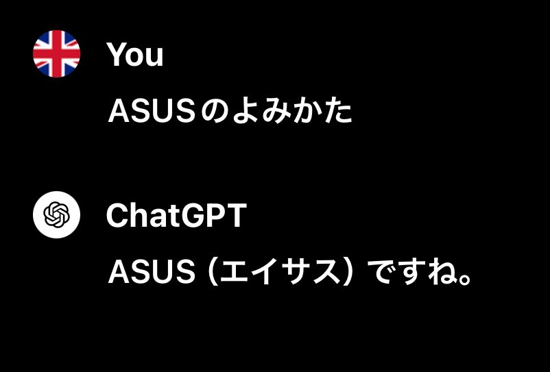 ASUSって
アスウスかエイスースって言ってた...
確かにエイサスって言ってたような...