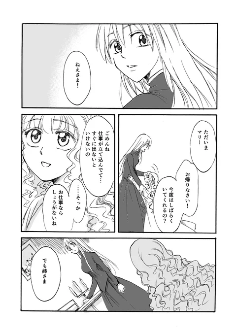 奴隷商人から助けた少年と思いがけない再会をする話【2】(1/6)#漫画が読めるハッシュタグ 