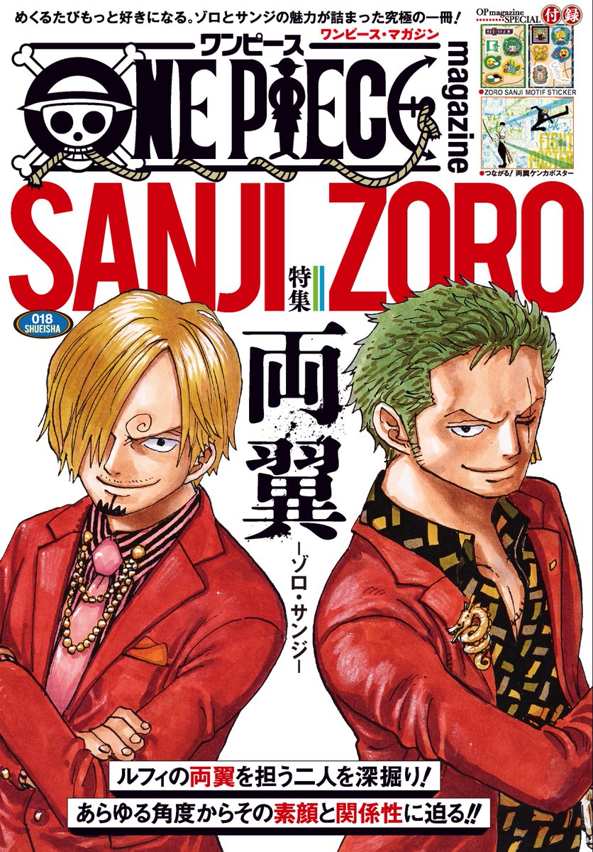 ONE PIECE スタッフ【公式】/ Official on X: ONE PIECE スタッフ【公式】/ Official on X: