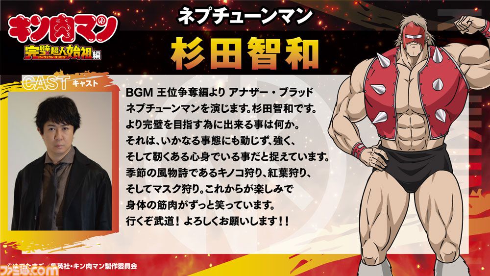 キン肉マン　ザアナウンサー　超激レア