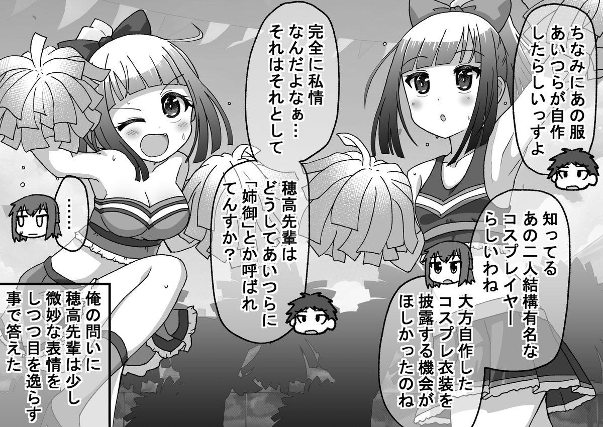 強面君が眼鏡ちゃんとアオハルする話31(2/2)
優ちゃんが双子ちゃんに「姉御」と呼ばれる理由は前作を読もう!(計画的で無駄の全くないダイマ)(゜□、゜) 