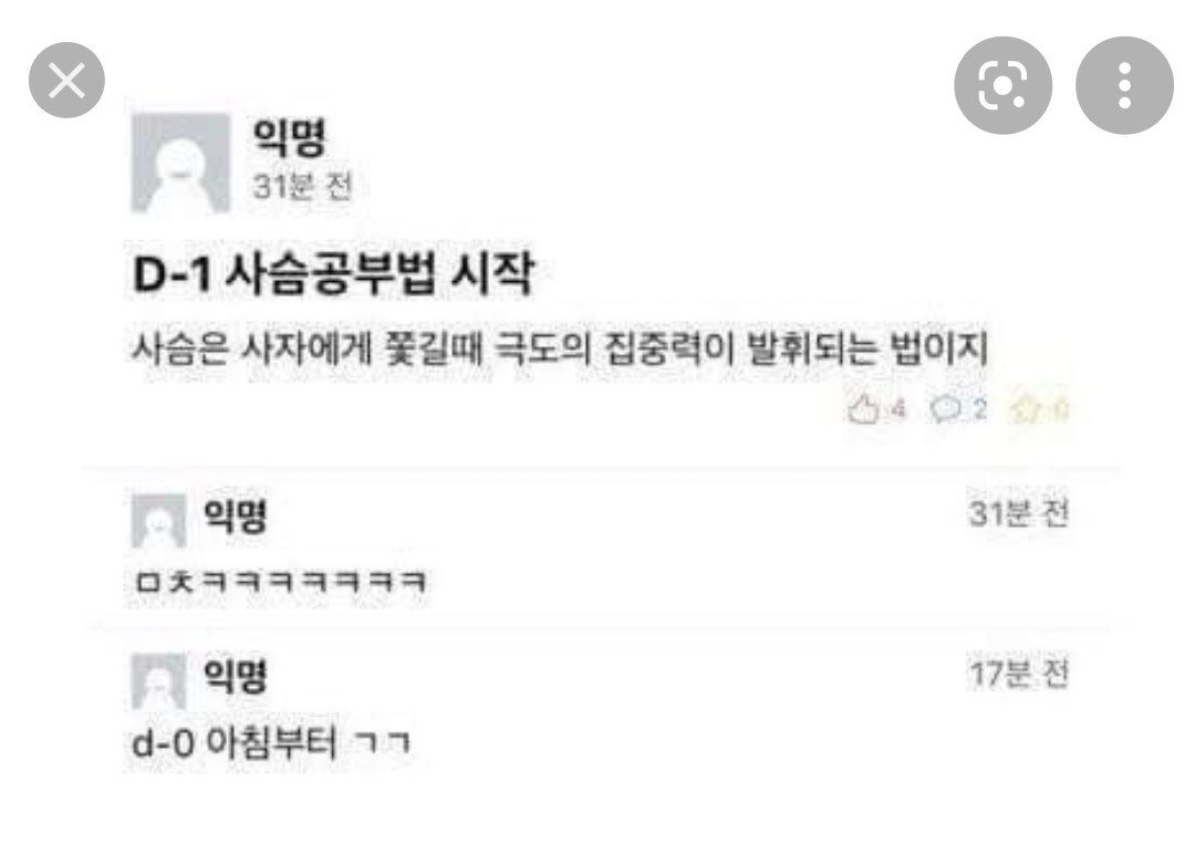 시험까지 1일...으악ㅇ학ㄱ 왜캐 빨리 가는 걸까요 세상... 아직도 할건 겁나게 많은데...
그래도 최선은 다 해야할거 같으닉가...
1일의 기적 보여드리겟습니다