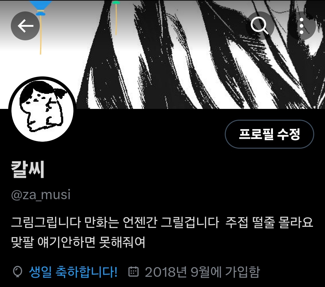 za_musi's tweet photo. 와따시 탄죠비나노 https://t.co/CQilfJcxnU