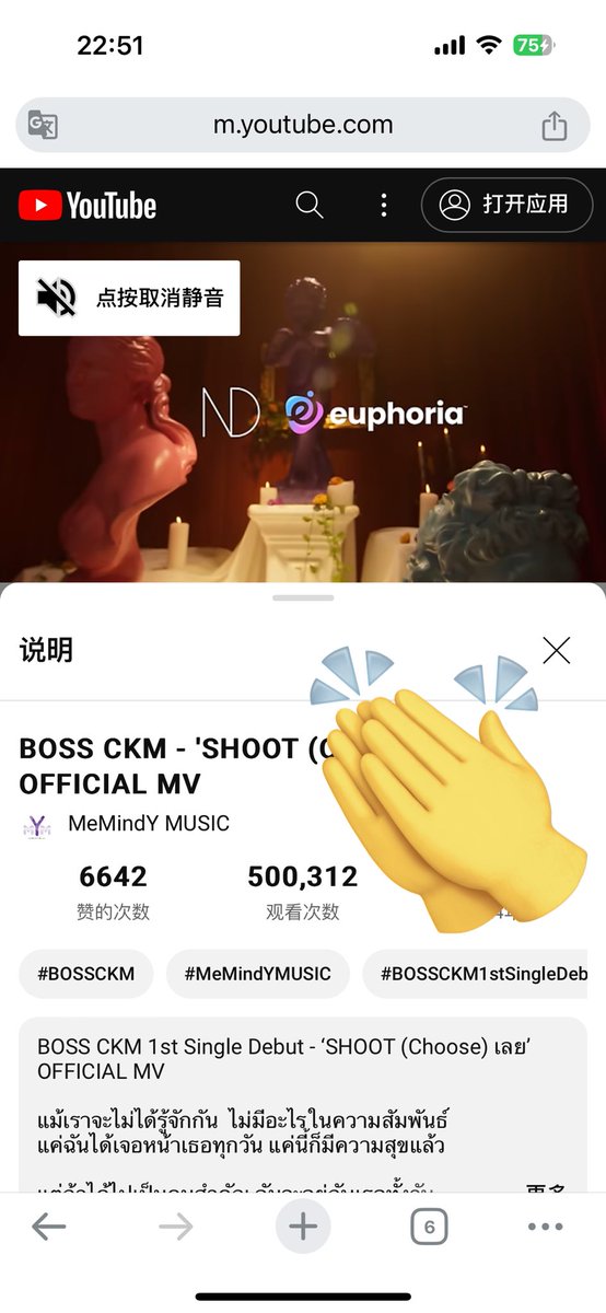 500K👏
#SHOOTLOEYStreamingChallenge
#SHOOTLOEY #BOSSCKM 
#BOSSCKMShootLoey 
#BossCKMShootLoeyDebut 
#BOSSCKM1stSingleDebut 
#MeMindYMUSIC
#Bosschaikamon #ShawtyBoss #BoNoH