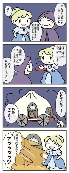 小籠包 #4コマ漫画 #漫画が読めるハッシュタグ