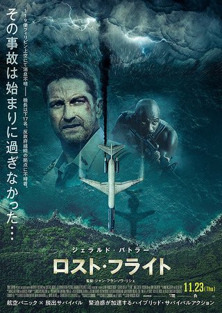 面白かった！！
こういう映画って最近ありそうでない気がする😊
ドキドキするしくどくないし楽しめた✨
10年ぐらい前ならリーアムニーソンがやってそうな感じもしました笑
レビュー書こっと！
＃映画好きと繋がりたい