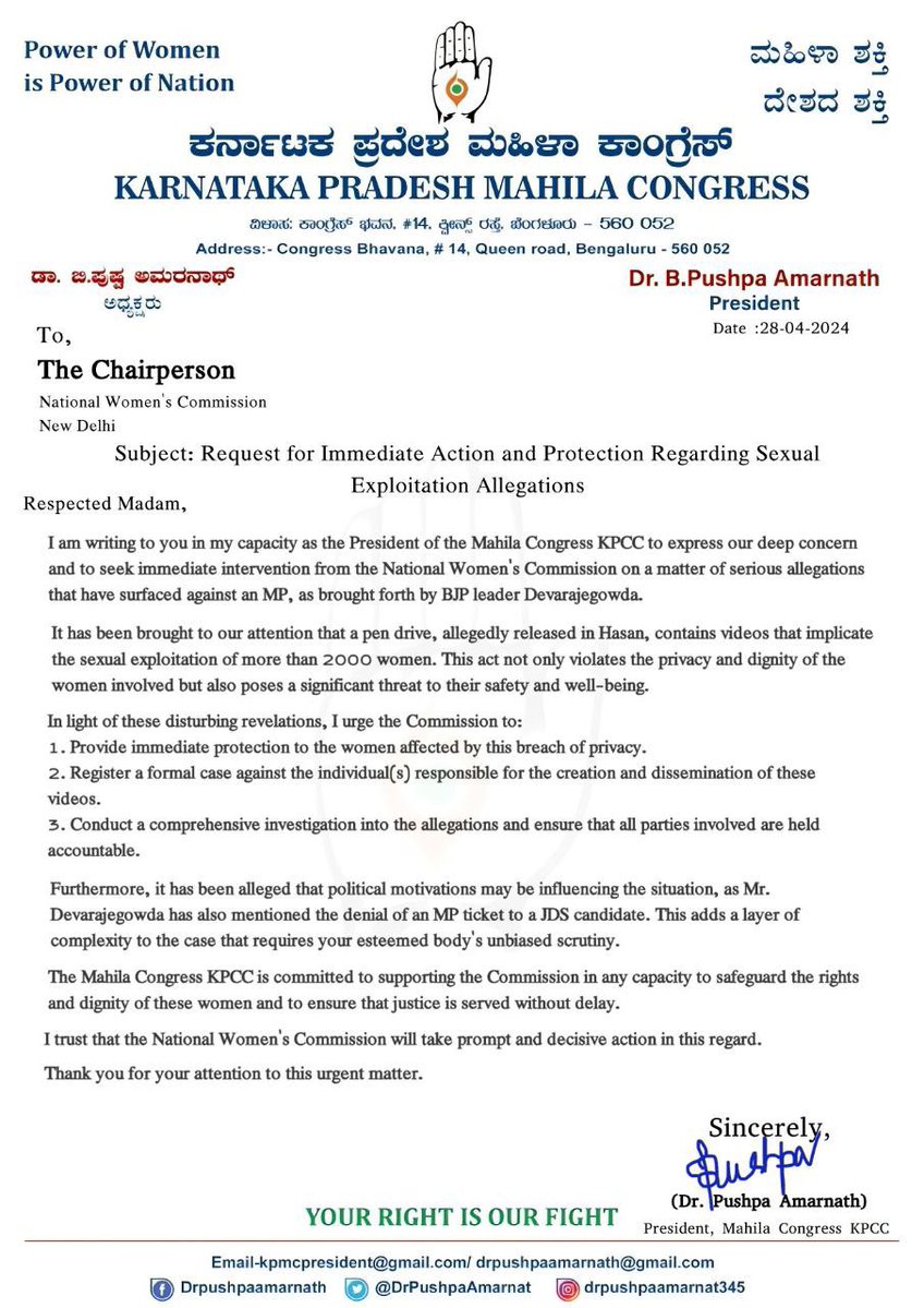 Commission for Women & Child/ @NCWIndia Chairman, @sharmarekha need quick & Suo moto action. 

#Pendrive #SexualHarassement #StopRape #Arrest #PrajwalRevanna #Hasan #Hasana #Karnataka