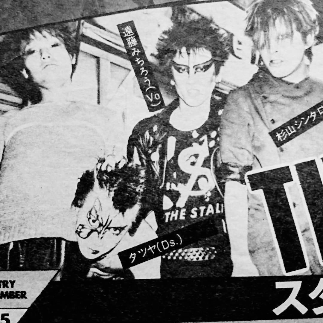 遠藤ミチロウ 
Michiro Endo 

with スターリン The Stalin

♪♪ ♪♪ ♪♪ ♪♪ ♪♪

Japanese punkRock / HardcorePunk / newWave / AlternativeRock Band 

Legend of Japanese Punk
