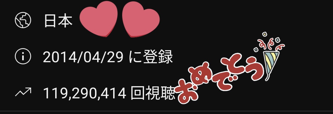 ✨ななもりチャンネル
開設１０周年おめでとうゴザイマス!!✨

 #なーくん