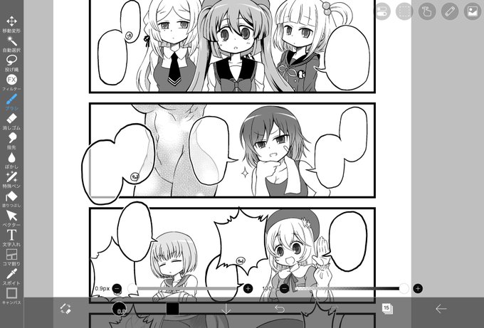 時女に関わるお話なのにこのページくらいしか出番の無い時女一族の皆さん…(新刊はコルボーさん本です) 