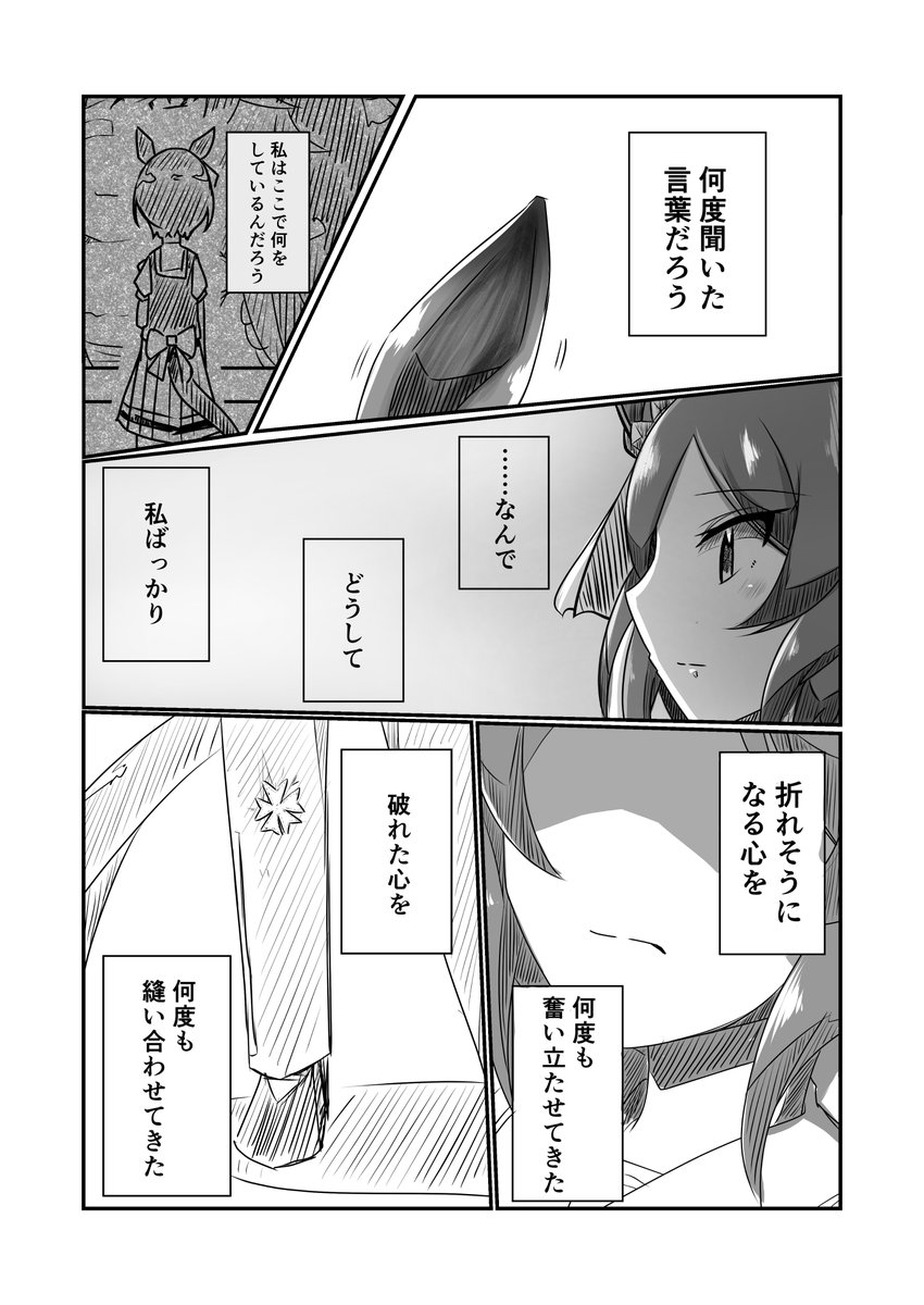 サクラローレルの話(5) 