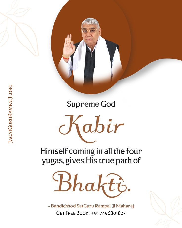 #SundayThoughts
Supreme God Kabir Himself coming in all the four yugas, gives His true path of Bhakti.🌼🌼
 Bandichhod SatGuru Rampal Ji Maharaj
#सत_‌भक्ति_संदेश