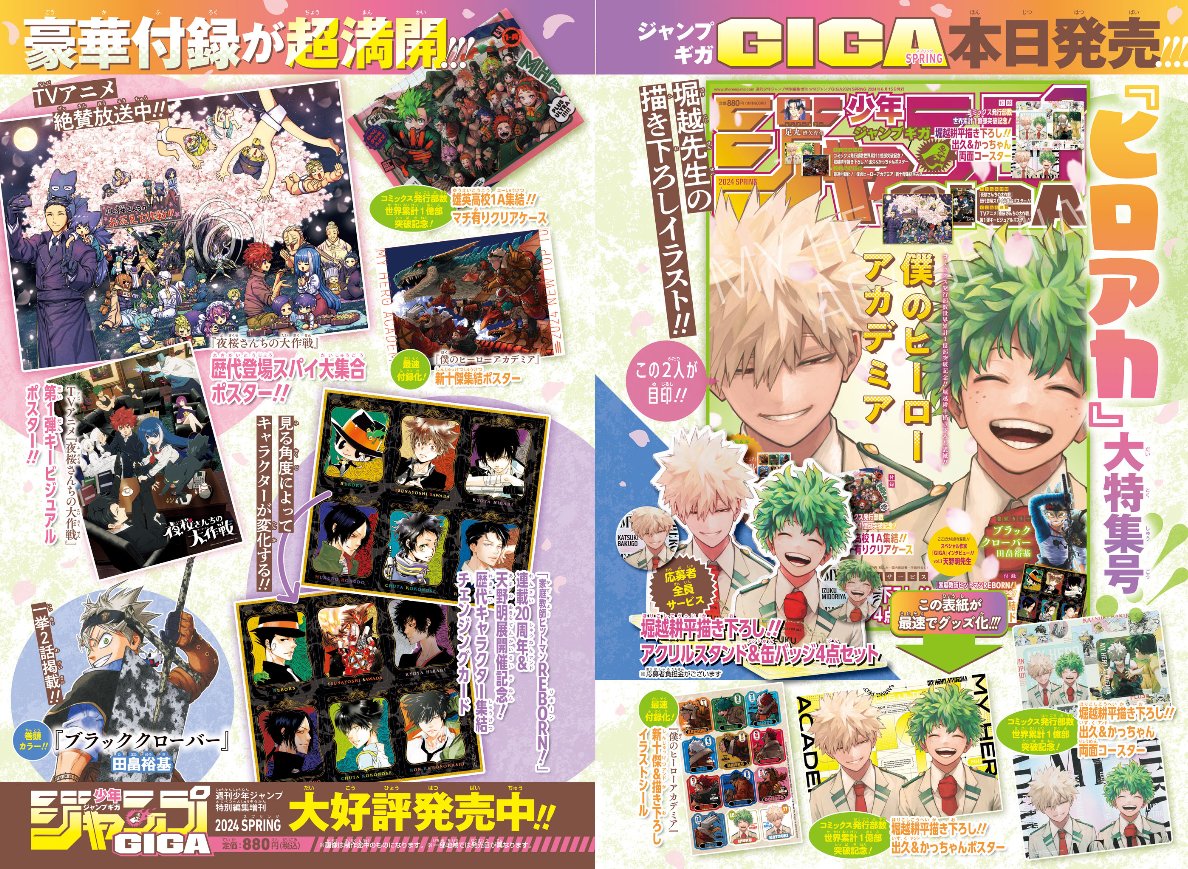 Shonen Jump News on X: Shonen Jump News on X: