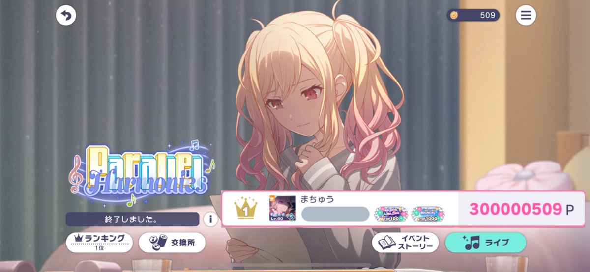 Machu527's tweet image. ୨୧┈┈┈┈┈┈┈┈┈┈┈┈┈┈୨୧

　　🎼𝐏𝐚𝐫𝐚𝐥𝐥𝐞𝐥 𝐇𝐚𝐫𝐦𝐨𝐧𝐢𝐞𝐬🎹

　　　　🥇𝟑𝟎𝟎,𝟎𝟎𝟎,𝟓𝟎𝟗𝐏

୨୧┈┈┈┈┈┈┈┈┈┈┈┈┈┈୨୧

大好きな咲希のイベントでこのような景色が見られて幸せです🥰
関わってくださった全ての皆さま、9日間ありがとうございました✨