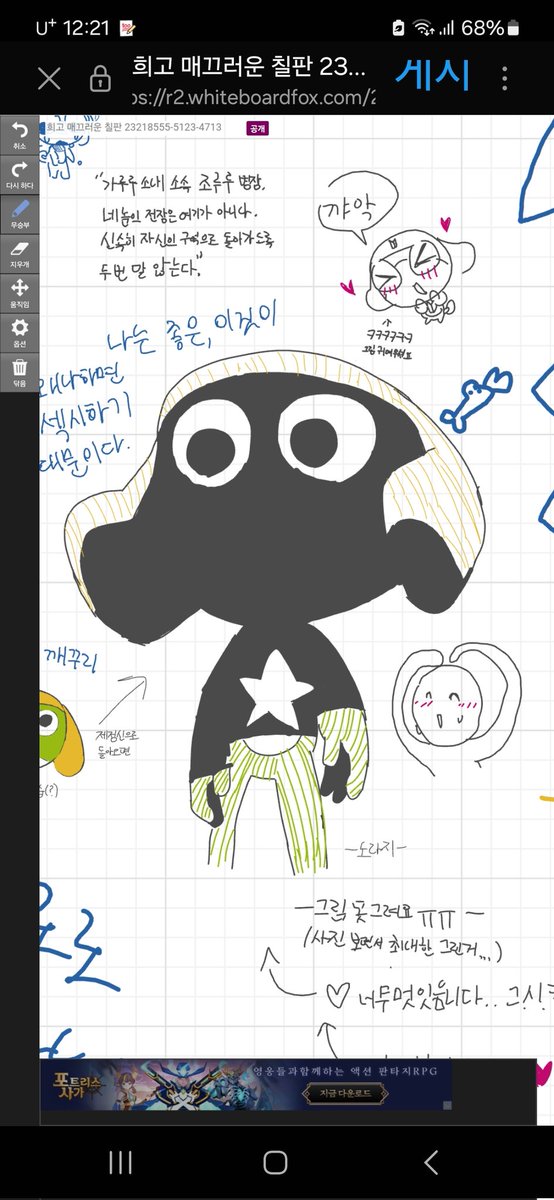 Kerorogunzolove's tweet photo. 색깔 넣은거..... https://t.co/DA9g41Zcc2