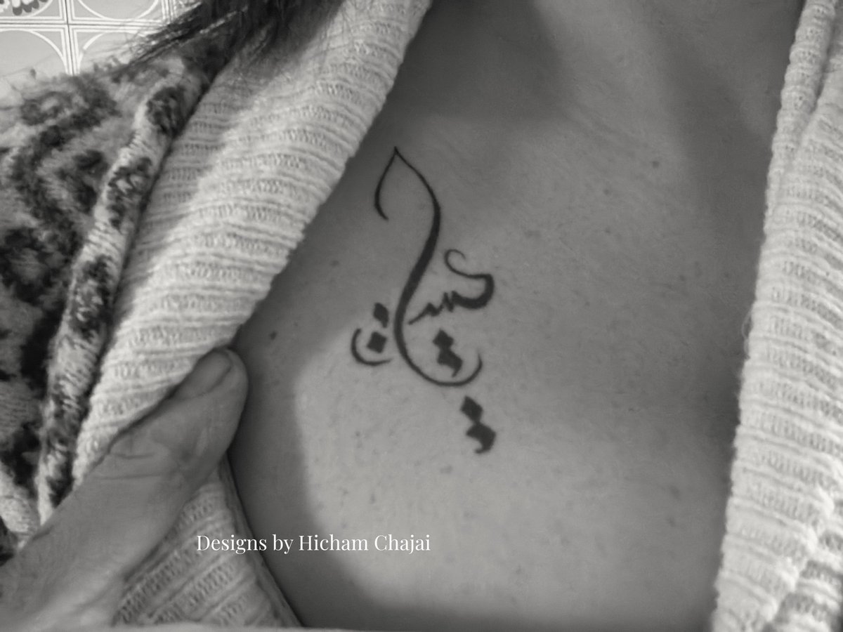 Yassine en Calligraphie Arabe en écriture verticale

Contactez-moi si vous souhaitez également un design personnalisé pour votre futur tatouage

(🇫🇷-🇪🇸-🇬🇧- 🇧🇷)

#arabic #calligraphy #arabiccalligraphy  #lettering #custom #design #handmade #arabictattoo #tattoodesign4u