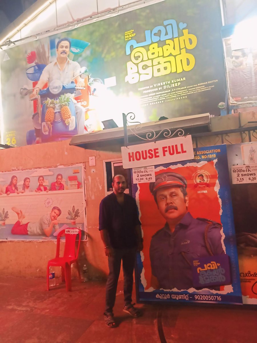RockingNizu's tweet photo. ❤️പവി കെയർടേക്കർ ❤️
തൃശ്ശൂർരാഗം 9.45pm 2nd ഷോ 1hr മുൻപ് തന്നെ ഹൗസ് ഫുൾ 🔥🔥🔥

#pavicaretaker #dileep #SuperhitMovie https://t.co/8j6HS8LOGw