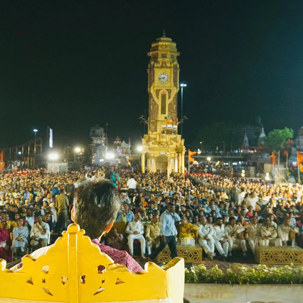 कल हर की पैड़ी पर मॉं गंगा की पुण्य धाराओं के पार्श्व में अपने-अपने राम ऊर्जा-सत्र के समाहार दिवस को आप सबके स्नेह ने अविस्मरणीय बना दिया। सदानीरा मॉं गंगा की कल-कल के बीच राघवेंद्र सरकार के गुणों की चर्चा सुनने के लिए उपस्थित हज़ारों आस्थावानों के भीतर अपनी आध्यात्मिक विरासत के…