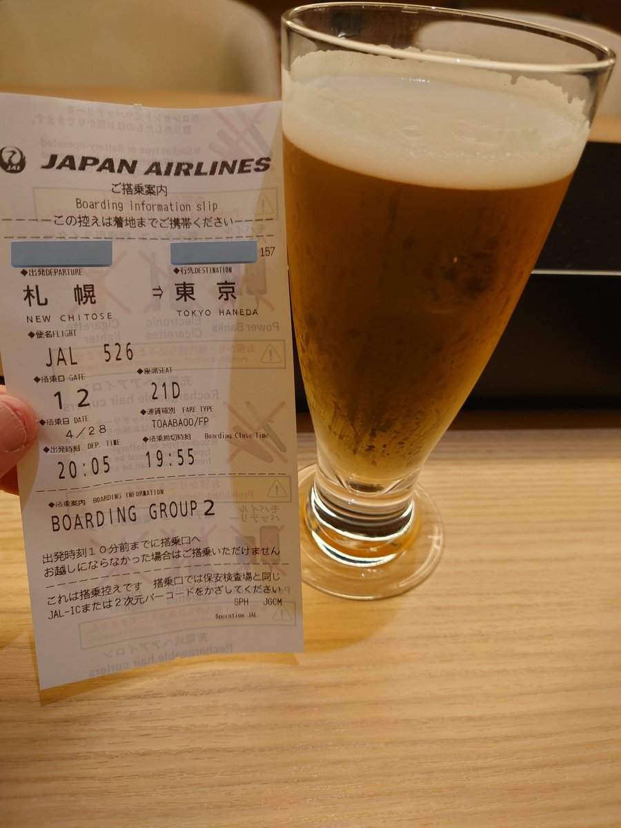さて、一足先に帰りまーす👋

ご一緒した皆さま、ありがとう
ございました✨

#日本航空
#JAPANAIRLINES