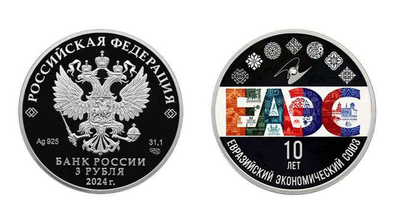 🪙 El Banco Central de Rusia emitió una moneda conmemorativa de plata con motivo del décimo aniversario de la Unión Económica Euroasiática (UEEA). En su parte superior están grabados los ornamentos de los países miembros de la UEEA y los Estados observadores, #Cuba y Uzbekistán