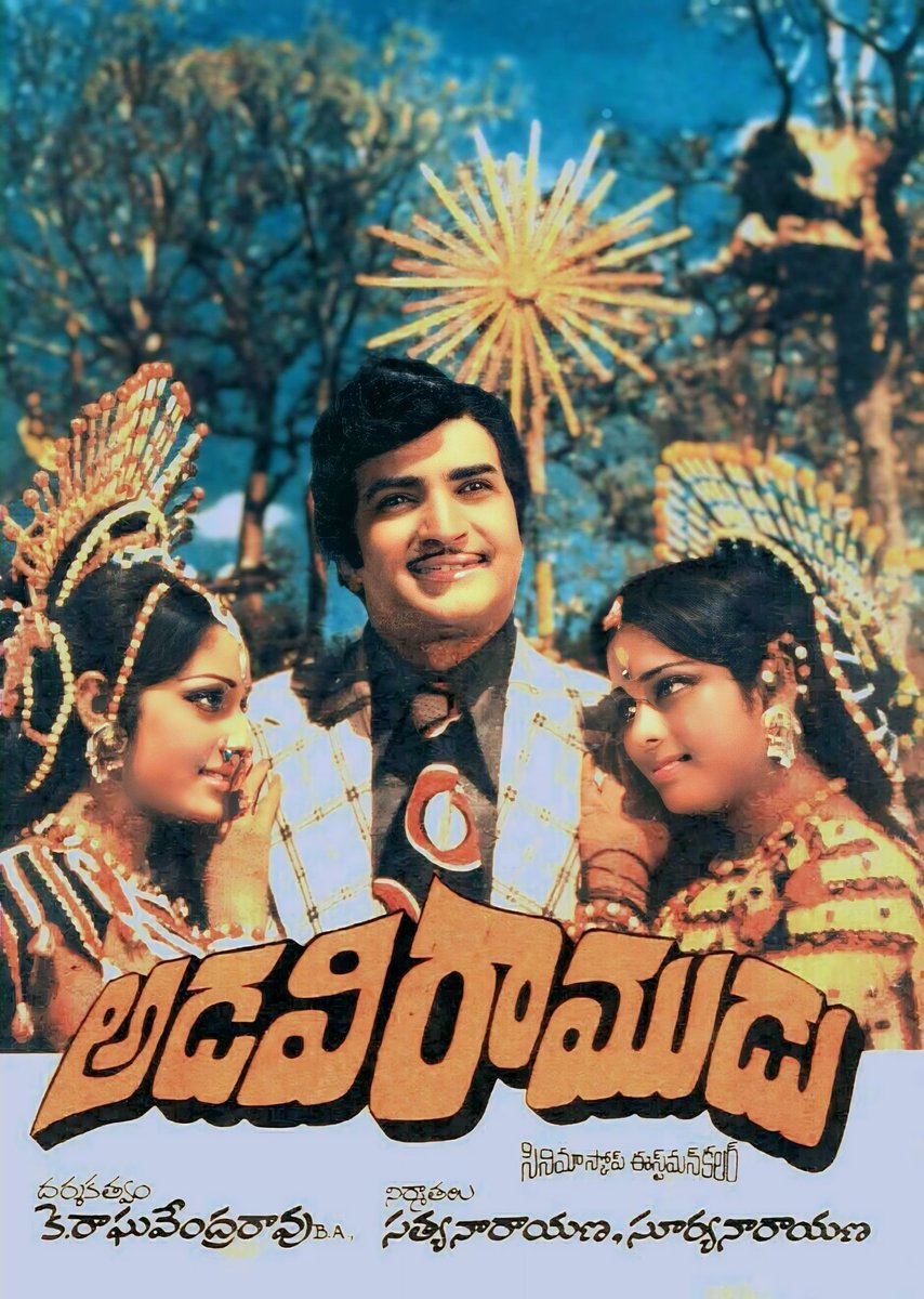 Congratulations on completing #47YearsForAdaviRamudu Sir @Ragavendraraoba 🎉🎉