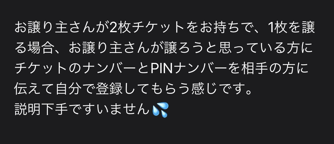 jeyusu's tweet photo. ticketNの伝達(チケット分配)でお悩みの皆様に情報共有します。
#SHINee_WORLD_VI
#PERFECT_ILLUMINATION
#ticketN https://t.co/BqkZzyghmh