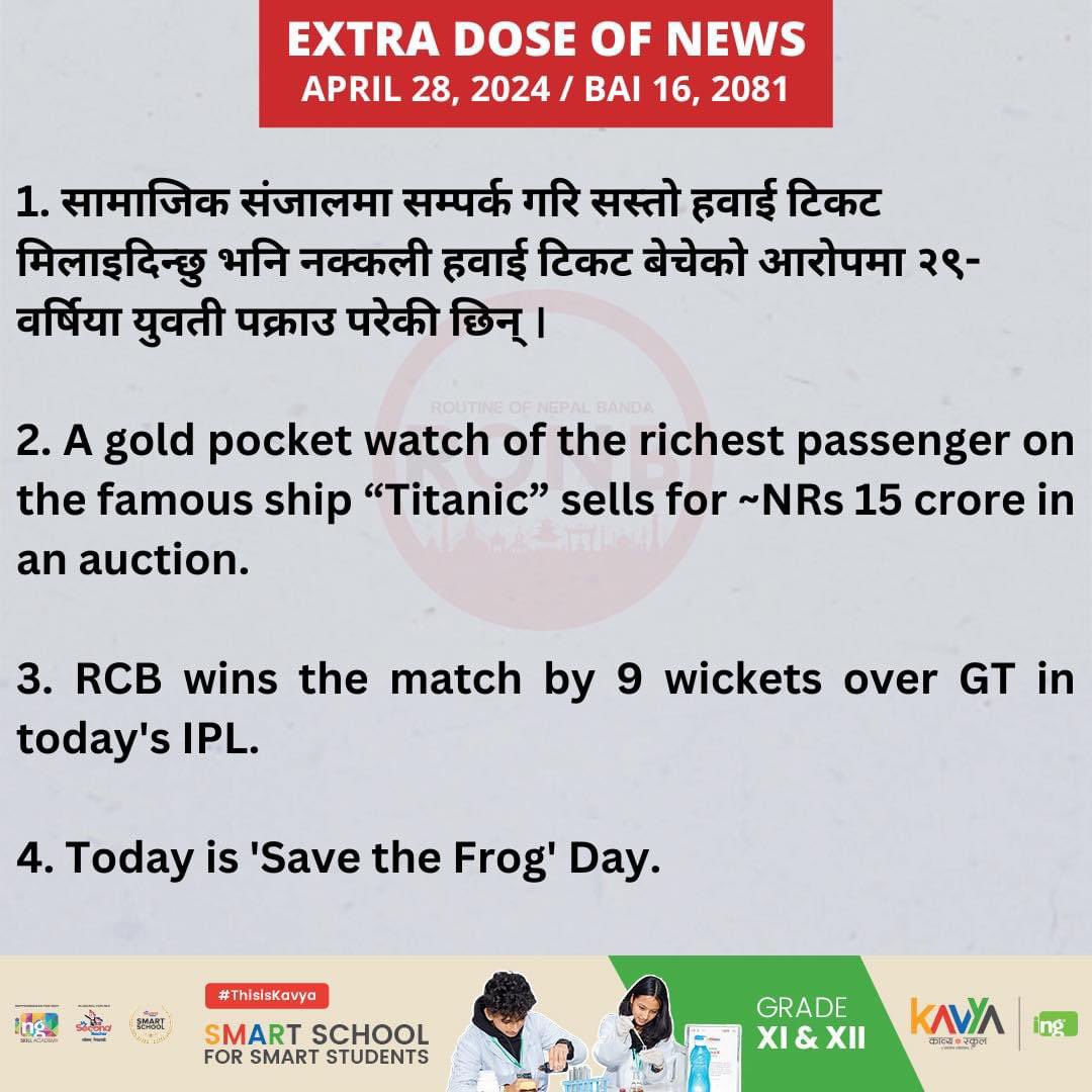 It’s time for RONB’s extra dose of news for today. #StayUpdated