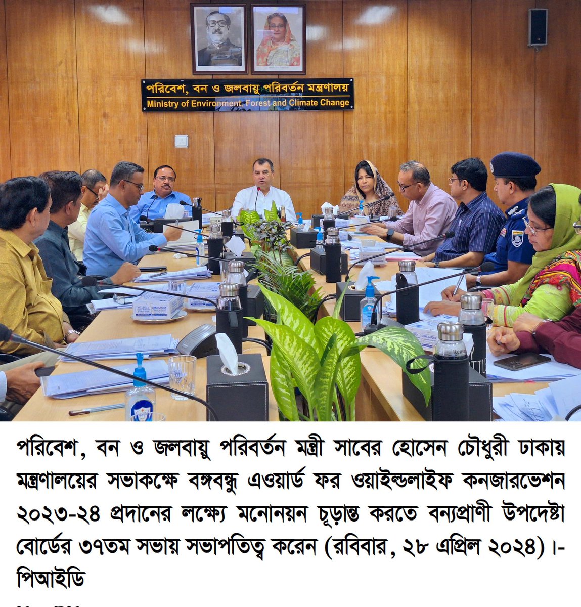 Minister @saberhc congratulated 5 individuals and 2 institutions selected for the 'Bangabandhu Award for Wildlife Conservation' in three categories, recognizing their outstanding efforts in nature and wildlife conservation. Let's continue to champion wildlife preservation! 🌿🦁