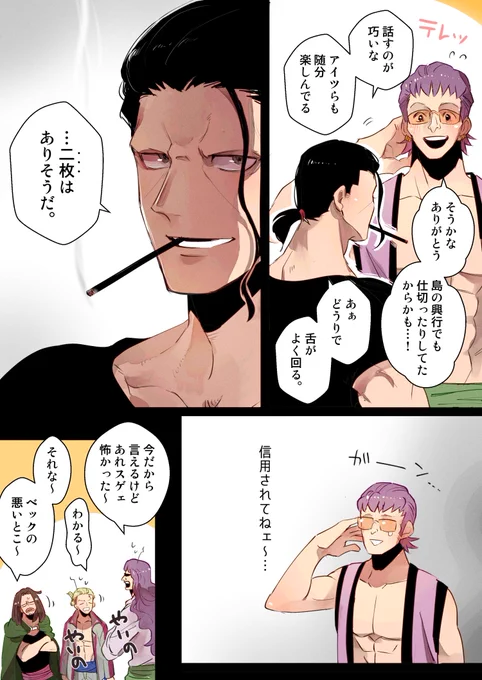 【🟥🏴‍☠️】🐍が加入した直後😂
副船長の洗礼をみんな受けてるとおもうとかわいすぎるな〜😂
ちなみにやそは、べより早くはいってる(※妄想)のに、なぜか洗礼受けてる😂 