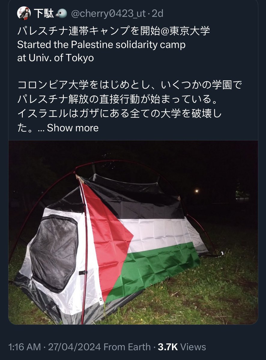 L’université de Tokyo rejoint le soulèvement étudiant en soutien à Gaza. Le mouvement mondial de soutien aux Palestiniens prend une ampleur sans précédent. Jamais une cause n’avait autant mobilisé dans autant de pays.