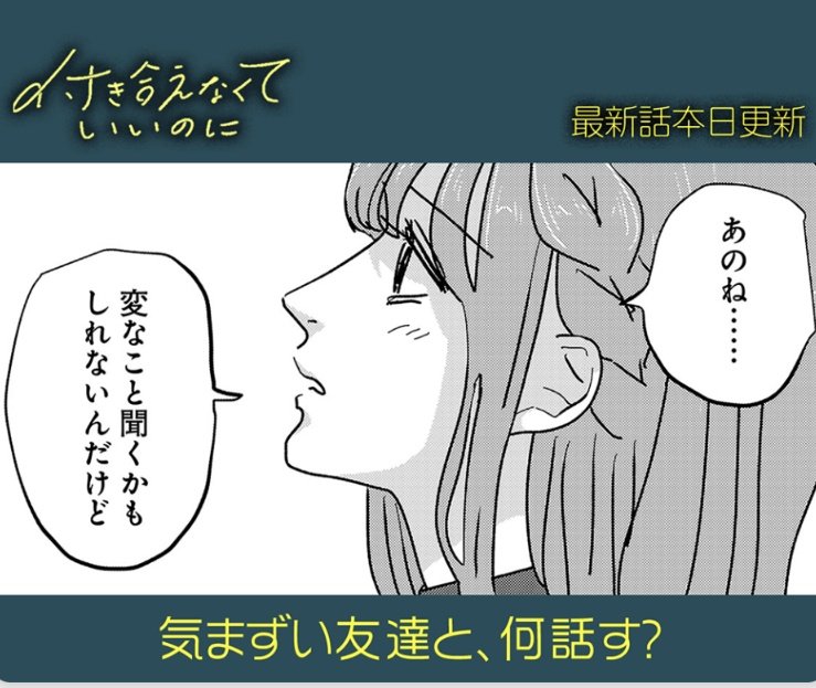 最新話更新されてます!
https://t.co/Y68dGQAhhy 