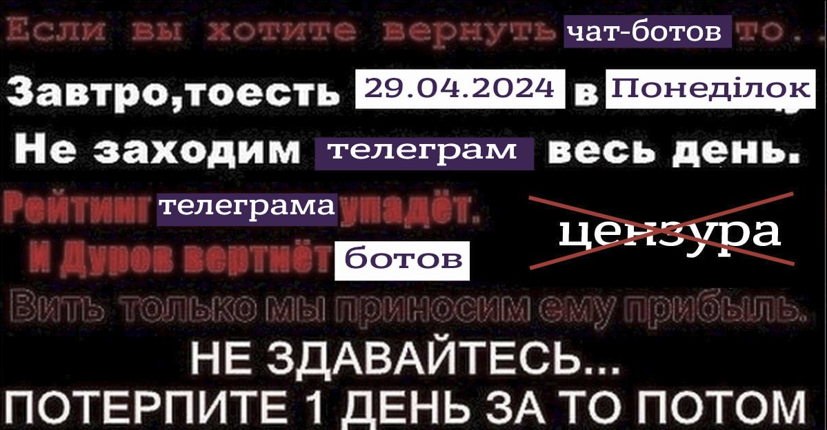 Телеграм отключил несколько украинских ботов, которые собирали данные о расположении российских войск и объектов. Не работают официальные боты ГУР и СБУ, бот ПВО для отслеживания «гераней». При попытке перейти на бот с украинского аккаунта в телеге пишет, что «имя не найдено».…