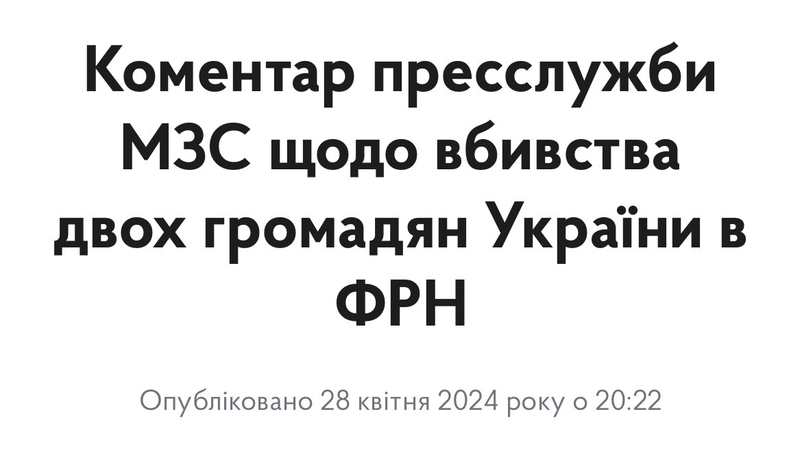 #Germany Two soldiers (23, 32 y/o) from #Ukraine, who underwent medical rehabilitation in Germany, were stabbed and killed in #Murnau (#Bavaria). 57 y/o #Russia|n suspect arrested. @MFA_Ukraine press release (🇺🇦): mfa.gov.ua/news/komentar-…