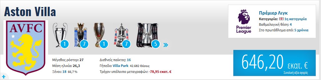 FirFirikos1's tweet photo. 11 αυτοί, 11 κι εμείς!!
Μεγάλη Πέμπτη, ραντεβού με την Ιστορία!!
#OlympiacosFC #OLYAVFC #AVFCOLY #ConferenceLeague #29May2024 https://t.co/me8S5ExQNN