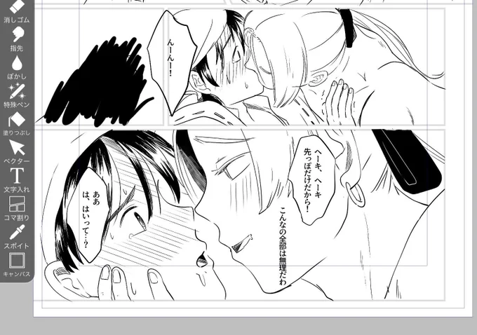 随分ひどい進捗はこちら そのうち消す

セリフ左右逆の間違いぽいけど、そんなことはなくて、これで合ってる
R-18 🔞 