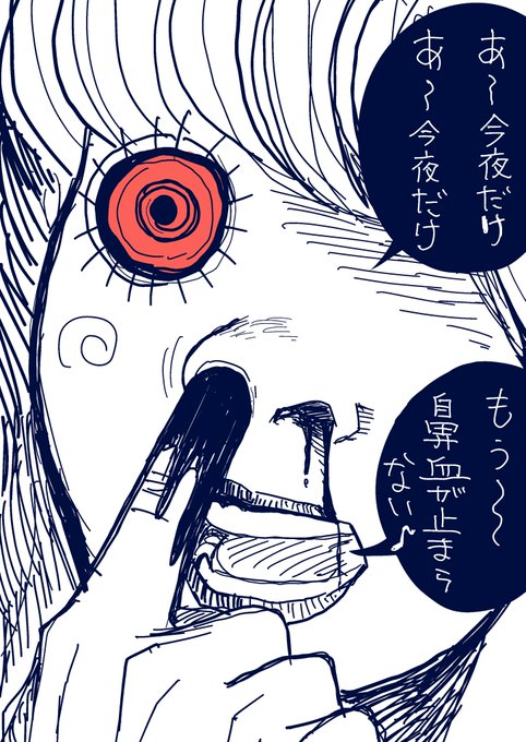 どうにも止まらない🩸💦 