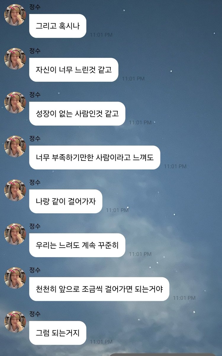 starsonxh's tweet photo. KIM JUNGSU THE MAN YOU ARE🥺😭❤️

🐱 so if there someone who thinks that they're slow, and aren't grow. even if you feel like you're not good enough, let's walk together with me. even though we're slow, we're going to keep going, we just have to walk slowly forward little by little, that's just how it works