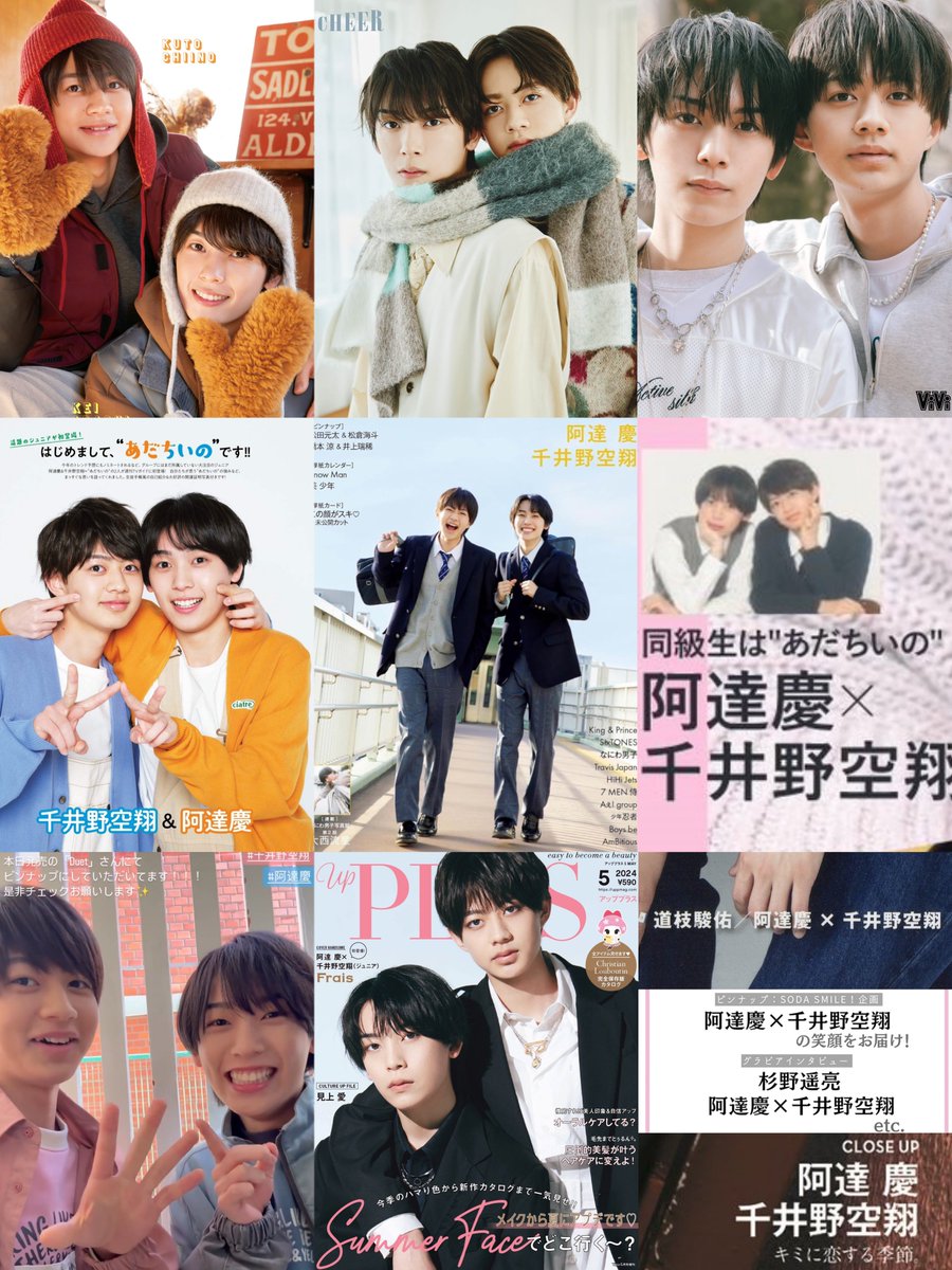 【最近のあだちいの雑誌一覧】🐰💙❤️
・Myojoピンナップ（12/21）
・CHEER（1/4）
・ViVi（2/22） 
・週刊TVガイド（3/19）
・Myojo裏表紙（3/22）
・TVガイドPLUS（4/2）
・Duetピンナップ（4/6）
・up PLUS表紙（4/11）
・WiNK UPピンナップ（5/7）
・anan（5/15）🆕
・SODA（5/23）