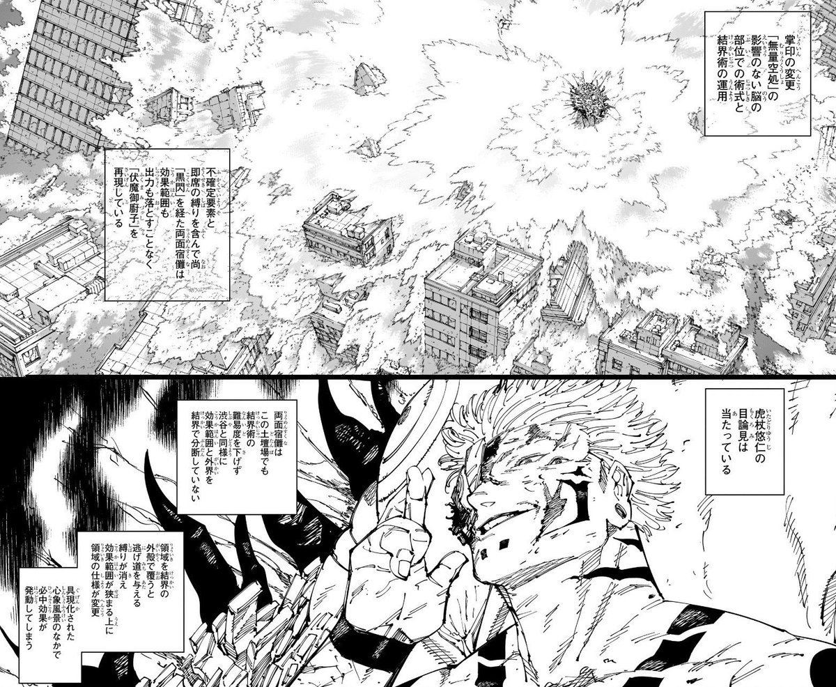 #JJK258 A clearer translation of the King’s new Domain:

“The application of his Cursed Technique & Barrier Techniques via a change in hand seals and using the part of his brain unaffected by Infinite Void.

Sukuna, invigorated by Black Flash, resurrects Malevolent Shrine