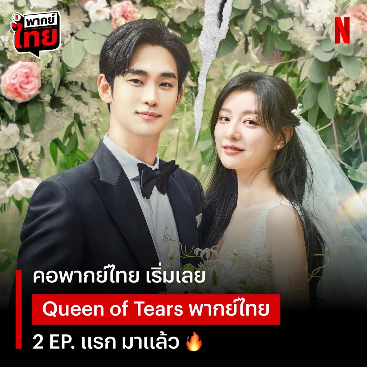 ทักlineตอบไว ft.ฟอลก่อนเดม tweet media