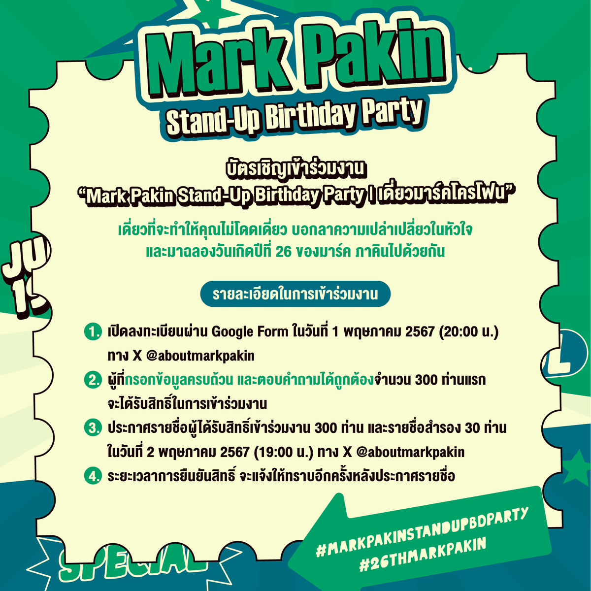 aboutmarkpakin's tweet photo. 📮 บัตรเชิญเข้าร่วมงาน เดี่ยวมาร์คโครโฟน 🎙️

เดี่ยวที่จะทำให้คุณไม่โดดเดี่ยว บอกลาความเปล่าเปลี่ยวในหัวใจ และมาฉลองวันเกิดปีที่ 26 ของมาร์คไปด้วยกัน

— รายละเอียดและกติกาการลงทะเบียน —

#mmarkpkk #kkramm
#MarkPakinStandUpBDParty
#26thMarkPakin