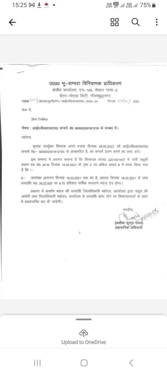 TEHSILDAR-Sadar, GB Nagar 
@GbnSdm etc favouring BUILDERS  & not fully executing my UP RERA RC for PAST 03 yrs despite reminders by #UPRERA It's clear case of FLOUTING & VIOLATING Govt Orders by Govt Officials. @UPGovt should initiate ACTION to unearth NEXUS & CORRUPTION. PL HELP